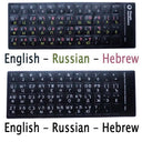 Matte Hebrew Keyboard Sticker Kit Multilingual Typing Matte Hebrew Keyboard Sticker Kit Multilingual Typing