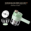 Gatling Chopping Artifact Wireless Electric Garlic Grinder Gatling Chopping Artifact Wireless Electric Garlic Grinder