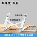 Core Bingzun Desktop Elevated iPad Laptop Stand Holder Core Bingzun Desktop Elevated iPad Laptop Stand Holder