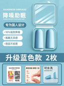 Jiaying Earplugs Nap Sleep Special Noise Protection Gadget Jiaying Earplugs Nap Sleep Special Noise Protection Gadget