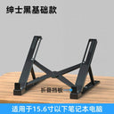 Core Bingzun Desktop Elevated iPad Laptop Stand Holder Core Bingzun Desktop Elevated iPad Laptop Stand Holder