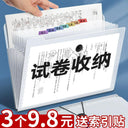 A4 Test Paper Storage Bag Large Capacity Multi-Layer Folder A4 Test Paper Storage Bag Large Capacity Multi-Layer Folder