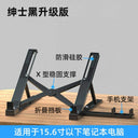 Core Bingzun Desktop Elevated iPad Laptop Stand Holder Core Bingzun Desktop Elevated iPad Laptop Stand Holder