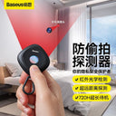 Camera Detector Hotel Anti-Shooting Instrument Tester Camera Detector Hotel Anti-Shooting Instrument Tester