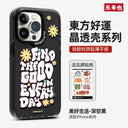 Good Things Happen Donglai Apple 15 Phone Case Stylish Design Good Things Happen Donglai Apple 15 Phone Case Stylish Design