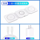 Three In One Magnetic Foldable Fast Charging Base For Apple Three In One Magnetic Foldable Fast Charging Base For Apple