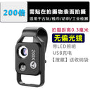 Diamond Magnifying Glass Watch Cell Phone Microscope 200x Diamond Magnifying Glass Watch Cell Phone Microscope 200x