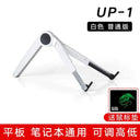 Up Apple MacPro Laptop Support Stand - Folding Design Up Apple MacPro Laptop Support Stand - Folding Design
