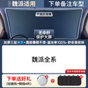Sun Protection Thermal Insulation Cover Glass Sunshade Car Sun Protection Thermal Insulation Cover Glass Sunshade Car
