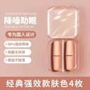 Siac for Sleep Dormitory Anti-Noise Earplugs at Night Siac for Sleep Dormitory Anti-Noise Earplugs at Night