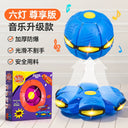 Elastic UFO Luminous Outdoor Sports Puzzle Stepping Ball Toy Elastic UFO Luminous Outdoor Sports Puzzle Stepping Ball Toy