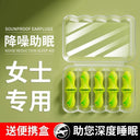 Siac for Sleep Dormitory Anti-Noise Earplugs at Night Siac for Sleep Dormitory Anti-Noise Earplugs at Night