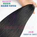 Second Generation Micro-Woven Feather Hair Extension Second Generation Micro-Woven Feather Hair Extension
