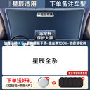 Sun Protection Thermal Insulation Cover Glass Sunshade Car Sun Protection Thermal Insulation Cover Glass Sunshade Car
