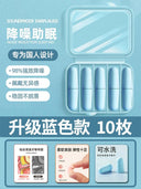 Jiaying Earplugs Nap Sleep Special Noise Protection Gadget Jiaying Earplugs Nap Sleep Special Noise Protection Gadget