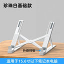 Core Bingzun Desktop Elevated iPad Laptop Stand Holder Core Bingzun Desktop Elevated iPad Laptop Stand Holder