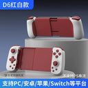 HKII D6 Wireless Mobile Game Controller for Android and iPhone HKII D6 Wireless Mobile Game Controller for Android and iPhone