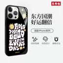 Good Things Happen Donglai Apple 15 Phone Case Stylish Design Good Things Happen Donglai Apple 15 Phone Case Stylish Design