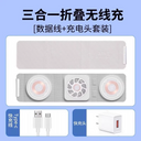 Three-in-One Magnetic Foldable Fast Charging Base Bracket Apple Three-in-One Magnetic Foldable Fast Charging Base Bracket Apple