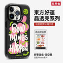 Good Things Happen Donglai Apple 15 Phone Case Stylish Design Good Things Happen Donglai Apple 15 Phone Case Stylish Design