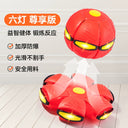Elastic UFO Luminous Outdoor Sports Puzzle Stepping Ball Toy Elastic UFO Luminous Outdoor Sports Puzzle Stepping Ball Toy