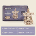 Rolife Ruolai Sunset Amusement Park Music Box Wooden Model Rolife Ruolai Sunset Amusement Park Music Box Wooden Model