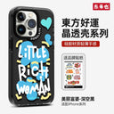 Good Things Happen Donglai Apple 15 Phone Case Stylish Design Good Things Happen Donglai Apple 15 Phone Case Stylish Design