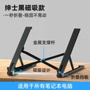 Core Bingzun Desktop Elevated iPad Laptop Stand Holder Core Bingzun Desktop Elevated iPad Laptop Stand Holder