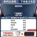 Sun Protection Thermal Insulation Cover Glass Sunshade Car Sun Protection Thermal Insulation Cover Glass Sunshade Car