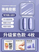 Jiaying Earplugs Nap Sleep Special Noise Protection Gadget Jiaying Earplugs Nap Sleep Special Noise Protection Gadget