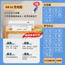Zero Ink Cloud Job WiFi Convenient Micro Printer Model DLK-A4P Zero Ink Cloud Job WiFi Convenient Micro Printer Model DLK-A4P