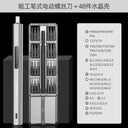 Green Forest Mobile Phone Repair Tools Gray Electric Screwdriver Green Forest Mobile Phone Repair Tools Gray Electric Screwdriver