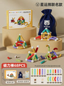 Nukied Boys and Girls Patchwork Educational Toys Magnetic Rods Nukied Boys and Girls Patchwork Educational Toys Magnetic Rods