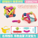 Variety Magnetic Rods Children's Educational Toys Blocks Variety Magnetic Rods Children's Educational Toys Blocks