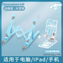 Sanrio Melody Laptop Stand Adjustable Clow M Vertical Kitty Cat Sanrio Melody Laptop Stand Adjustable Clow M Vertical Kitty Cat