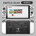 Applicable to Nintendo Switch Protective Case Crystal Transparent Applicable to Nintendo Switch Protective Case Crystal Transparent