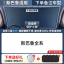 Sun Protection Thermal Insulation Cover Glass Sunshade Car Sun Protection Thermal Insulation Cover Glass Sunshade Car