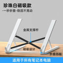 Core Bingzun Desktop Elevated iPad Laptop Stand Holder Core Bingzun Desktop Elevated iPad Laptop Stand Holder