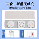 Three-in-One Headset iPhone Base Fast Charging Apple Accessory Three-in-One Headset iPhone Base Fast Charging Apple Accessory