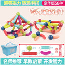 Variety Magnetic Rods Children's Educational Toys Blocks Variety Magnetic Rods Children's Educational Toys Blocks