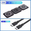 Three-in-One Magnetic Foldable Fast Charging Base Bracket Apple Three-in-One Magnetic Foldable Fast Charging Base Bracket Apple