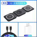 Three-in-One Headset iPhone Base Fast Charging Apple Accessory Three-in-One Headset iPhone Base Fast Charging Apple Accessory