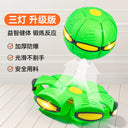 Elastic UFO Luminous Outdoor Sports Puzzle Stepping Ball Toy Elastic UFO Luminous Outdoor Sports Puzzle Stepping Ball Toy
