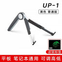 Up Apple MacPro Laptop Support Stand - Folding Design Up Apple MacPro Laptop Support Stand - Folding Design