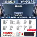 Sun Protection Thermal Insulation Cover Glass Sunshade Car Sun Protection Thermal Insulation Cover Glass Sunshade Car