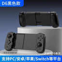 HKII D6 Wireless Mobile Game Controller for Android and iPhone HKII D6 Wireless Mobile Game Controller for Android and iPhone