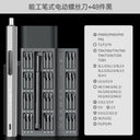 Green Forest Mobile Phone Repair Tools Gray Electric Screwdriver Green Forest Mobile Phone Repair Tools Gray Electric Screwdriver