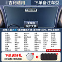Sun Protection Thermal Insulation Cover Glass Sunshade Car Sun Protection Thermal Insulation Cover Glass Sunshade Car