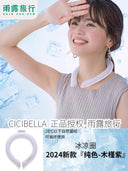 Japan Cicibella Ice Cooling Ring Halterneck Summer Gadget Japan Cicibella Ice Cooling Ring Halterneck Summer Gadget
