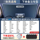 Sun Protection Thermal Insulation Cover Glass Sunshade Car Sun Protection Thermal Insulation Cover Glass Sunshade Car